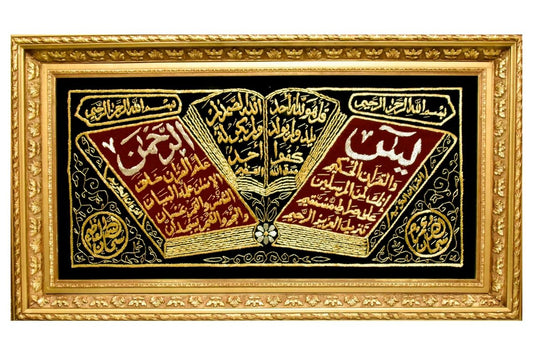 Add spiritual elegance to your home with this luxurious framed artwork featuring the first few verses of Surah Ya-Sin and Surah Ar-Rahman. Hand-embroidered with gold silk thread,this professionally framed masterpiece is ready to hang and perfect for any Islamic décor. Handmade EGY Buy now and enjoy free UK delivery.
