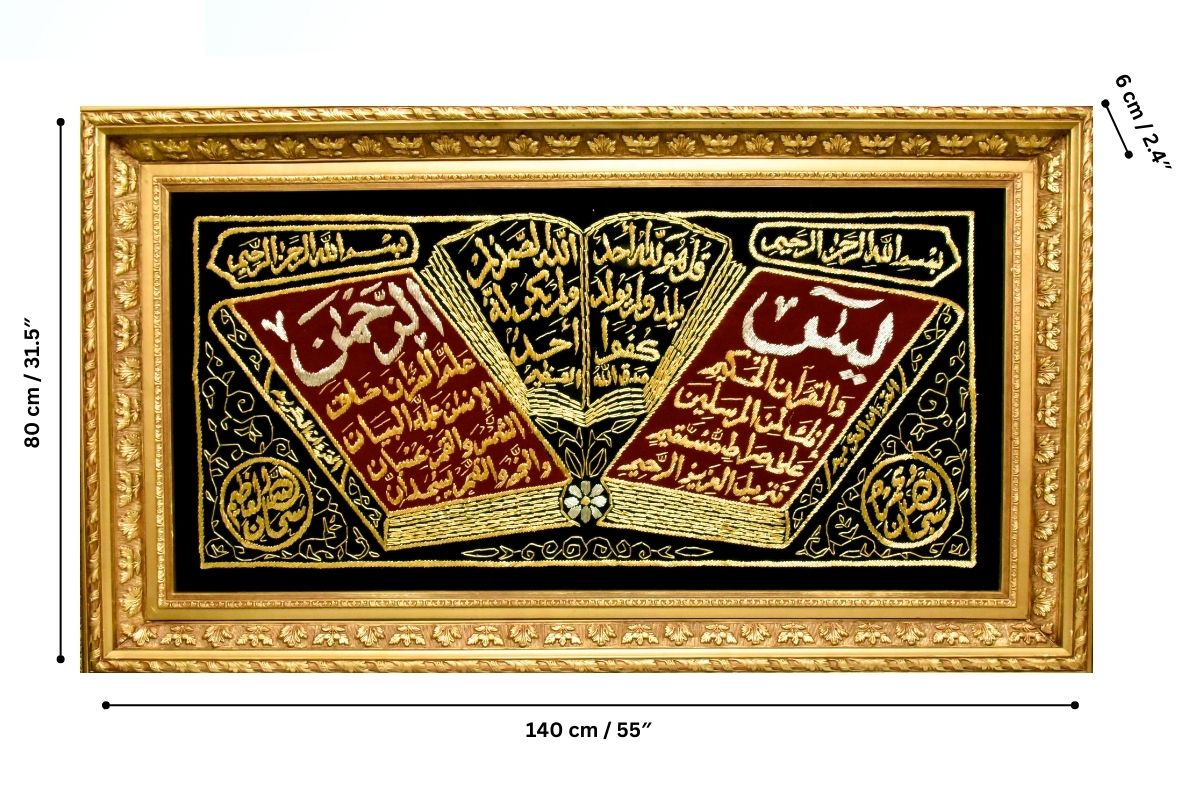 Add spiritual elegance to your home with this luxurious framed artwork featuring the first few verses of Surah Ya-Sin and Surah Ar-Rahman. Hand-embroidered with gold silk thread,this professionally framed masterpiece is ready to hang and perfect for any Islamic décor. Handmade EGY Buy now and enjoy free UK delivery.