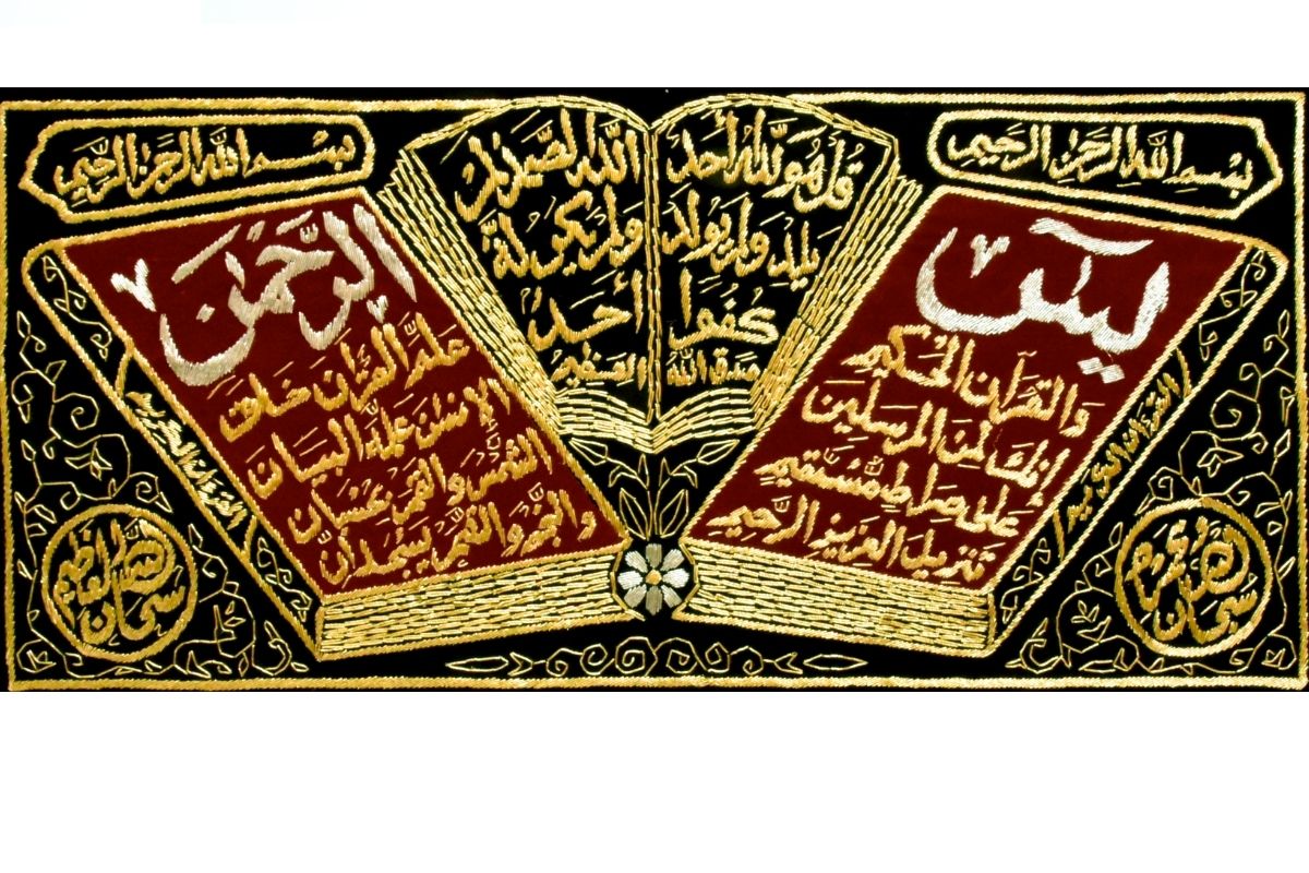 Add spiritual elegance to your home with this luxurious framed artwork featuring the first few verses of Surah Ya-Sin and Surah Ar-Rahman. Hand-embroidered with gold silk thread,this professionally framed masterpiece is ready to hang and perfect for any Islamic décor. Handmade EGY Buy now and enjoy free UK delivery.