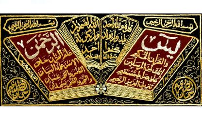 Add spiritual elegance to your home with this luxurious framed artwork featuring the first few verses of Surah Ya-Sin and Surah Ar-Rahman. Hand-embroidered with gold silk thread,this professionally framed masterpiece is ready to hang and perfect for any Islamic décor. Handmade EGY Buy now and enjoy free UK delivery.