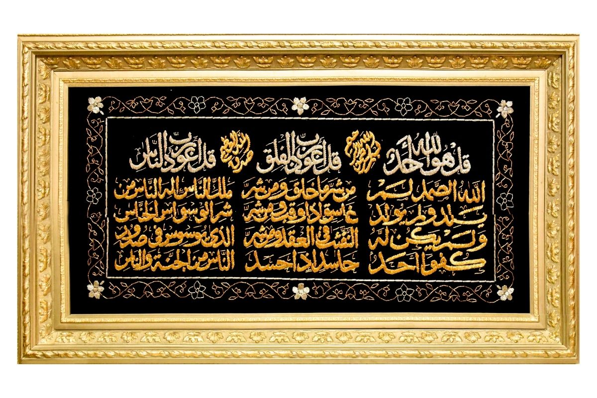 Discover this handmade framed Islamic art featuring Surahs Al-Falaq, An-Nas, and Al-Ikhlas (3 Quls) hand embroidered with gold purl thread. Perfect for Islamic home decor or gifting. Comes ready to hang. Order now for a unique spiritual touch and enjoy offers and Free UK Delivery. Available from Handmade EGY London.