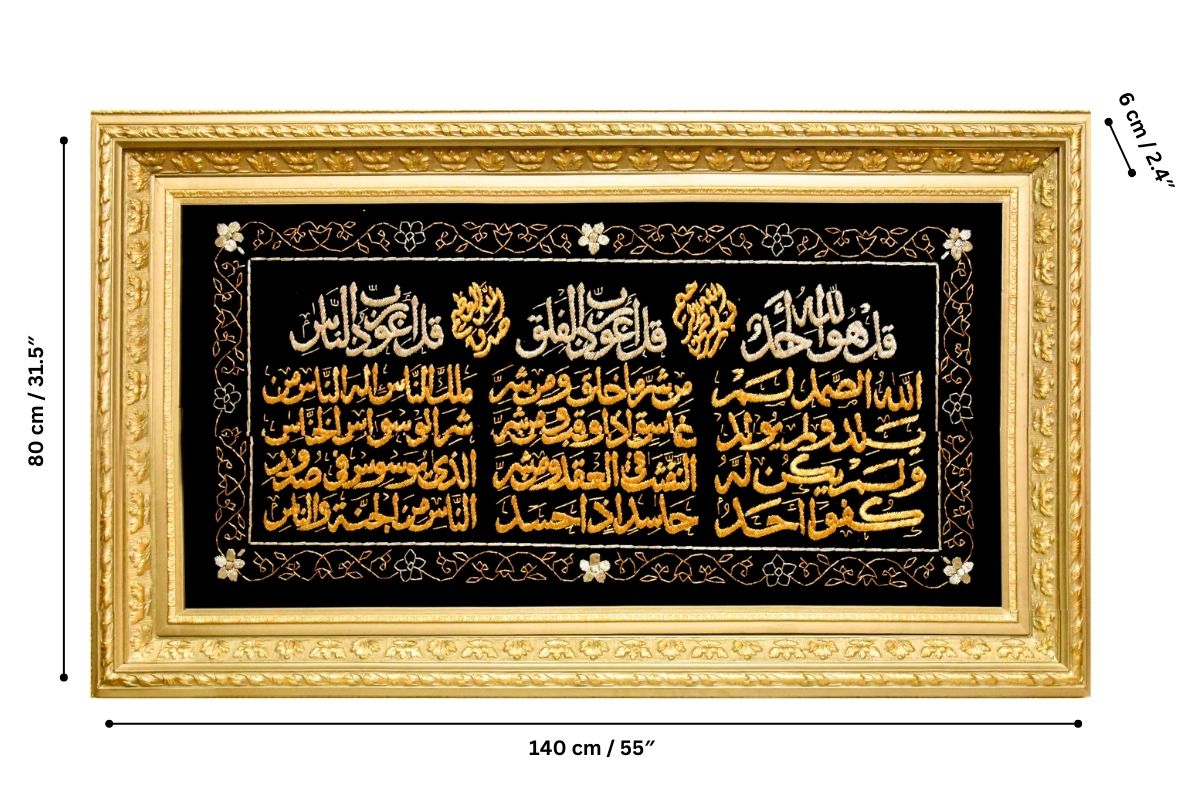 Discover this handmade framed Islamic art featuring Surahs Al-Falaq, An-Nas, and Al-Ikhlas (3 Quls) hand embroidered with gold purl thread. Perfect for Islamic home decor or gifting. Comes ready to hang. Order now for a unique spiritual touch and enjoy offers and Free UK Delivery. Available from Handmade EGY London.