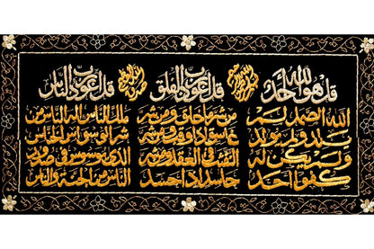 Discover this handmade framed Islamic art featuring Surahs Al-Falaq, An-Nas, and Al-Ikhlas (3 Quls) hand embroidered with gold purl thread. Perfect for Islamic home decor or gifting. Comes ready to hang. Order now for a unique spiritual touch and enjoy offers and Free UK Delivery. Available from Handmade EGY London.