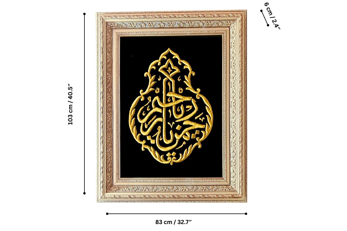 Ya Rahman Ya Raheem Hand Embroidered Calligraphy Silk Gold Thread Islamic Art