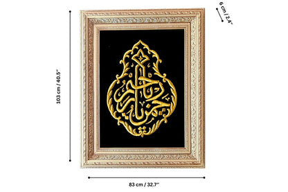 Ya Rahman Ya Raheem Hand Embroidered Calligraphy Silk Gold Thread Islamic Art